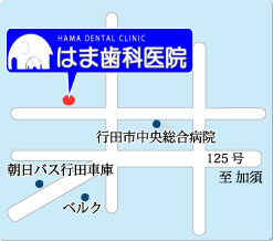 はま歯科医院地図